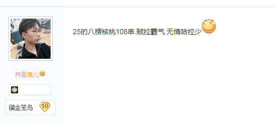 老哥|人生必定避不开的一条108,老哥你希望是什么串儿?