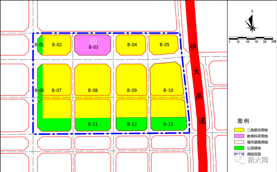 大同御东新增中学用地,居住用地规划调整公示