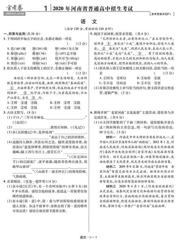 2020年河南省各地市g_河南省地图