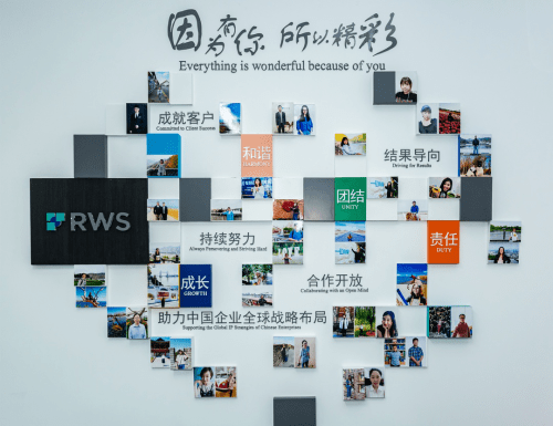 王华伟|企业家专访｜第15期·「RWS中国公司」王华伟：全球专利战略布局，构筑知识产权护城河