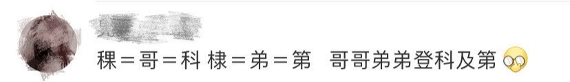 双胞胎|【关注】双胞胎一个上北大一个上清华！秘诀6个字