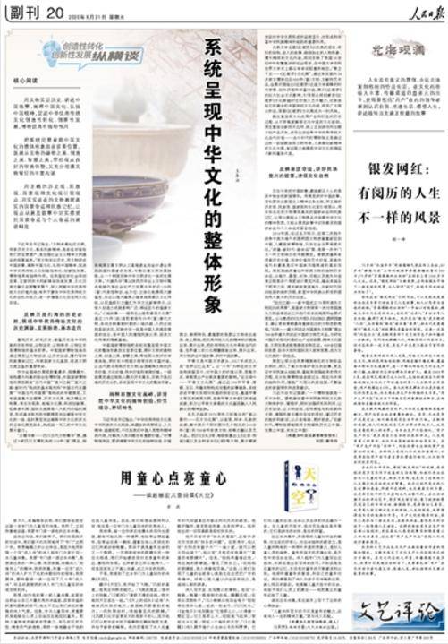 赵丽宏|用童心点亮童心 ——读赵丽宏儿童诗集《天空》