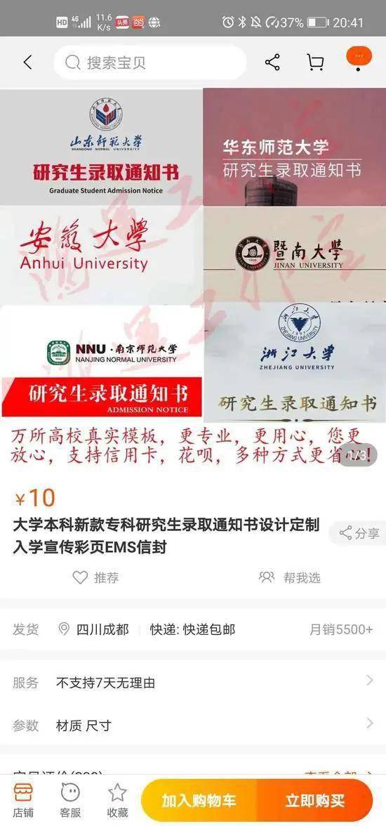 通知书|热搜第一！大学录取通知书200元一张？更可笑的是……