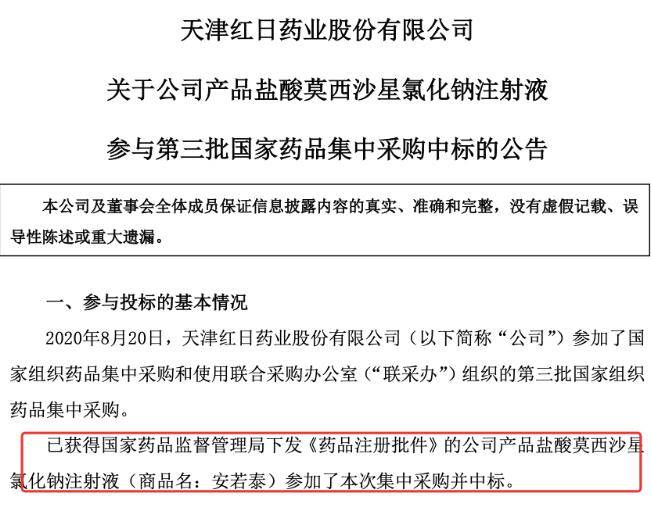 直击第三批药品集中采购：大型杀价现场，先中标再说