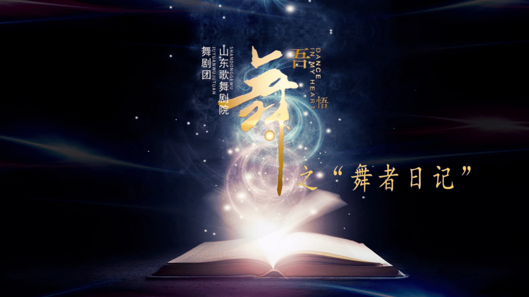 山东|@山东人：周末，来一场文艺范儿的邂逅！（8月21日-23日）