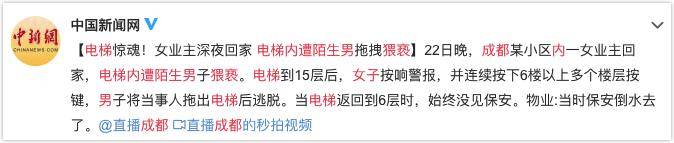 女子被67岁老人当街捅死：女性如何自我保护？