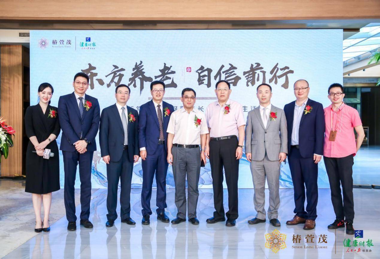 养老|疫情新常态下，椿萱茂探索新养老，发布三大新品