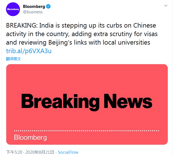 美媒称印度正加大对华签证审查力度