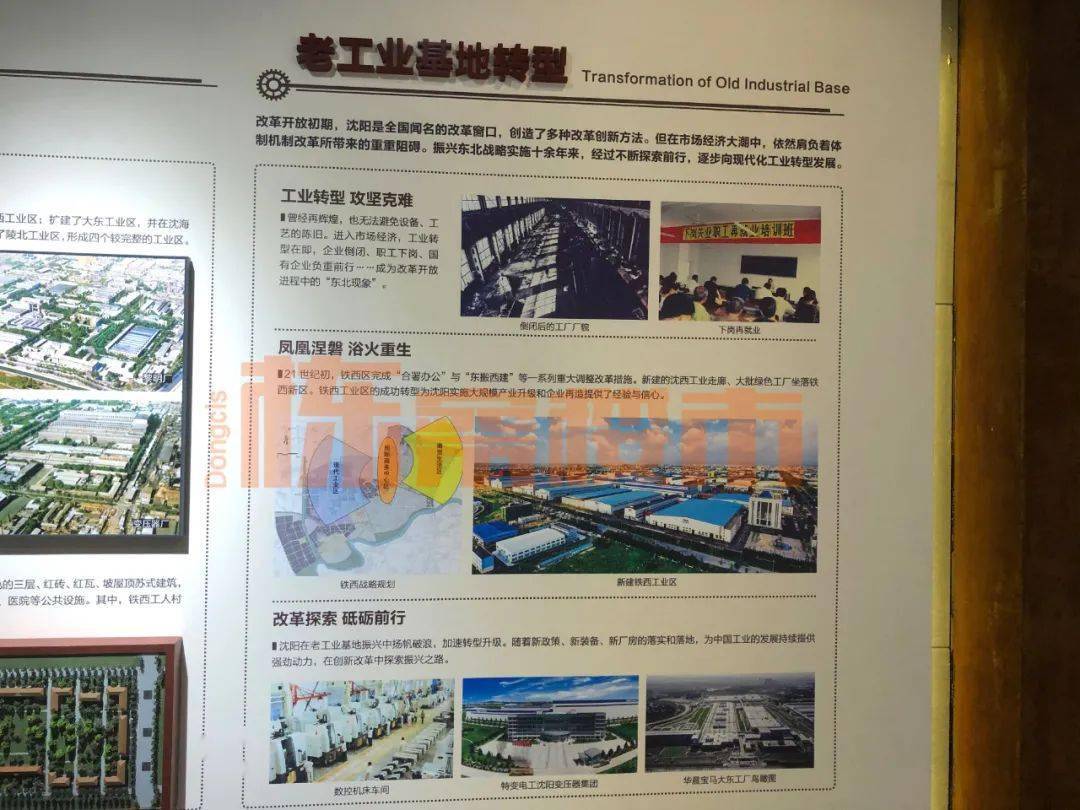 只等“国中”官宣 2035年沈阳发展目标-东北亚国际化中心城市！_建设