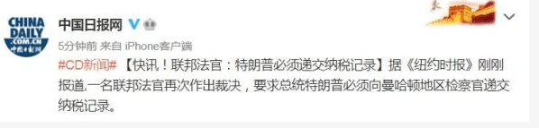 纳税|每经24点丨外媒：白宫拒绝对班农被捕作出回应；联邦法官：特朗普必须递交纳税记录；日本累计新冠确诊病例超6万例