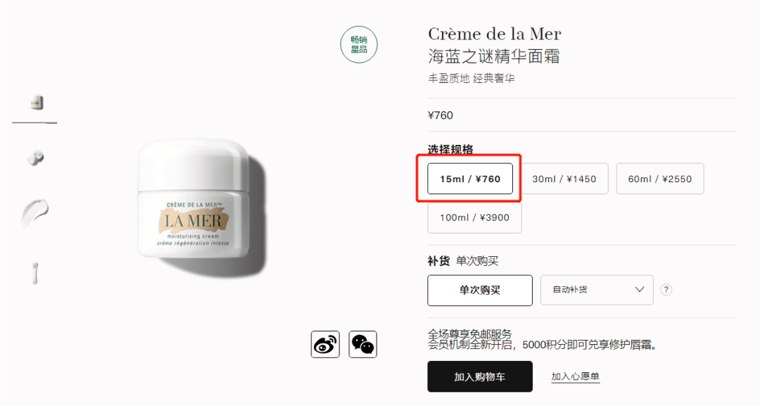 正品|99元抢正品海蓝之谜！直接省上千元，还等什么赶紧囤啊！
