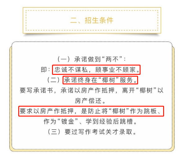 法务招聘要求_总法律顾问手记67 ┃法务年薪翻倍的七个秘诀 上(4)