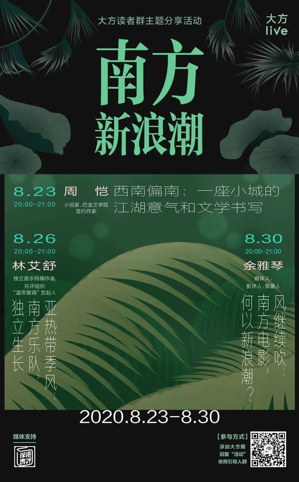 南方|线上读书会｜古代希腊文明的根源在东方吗？