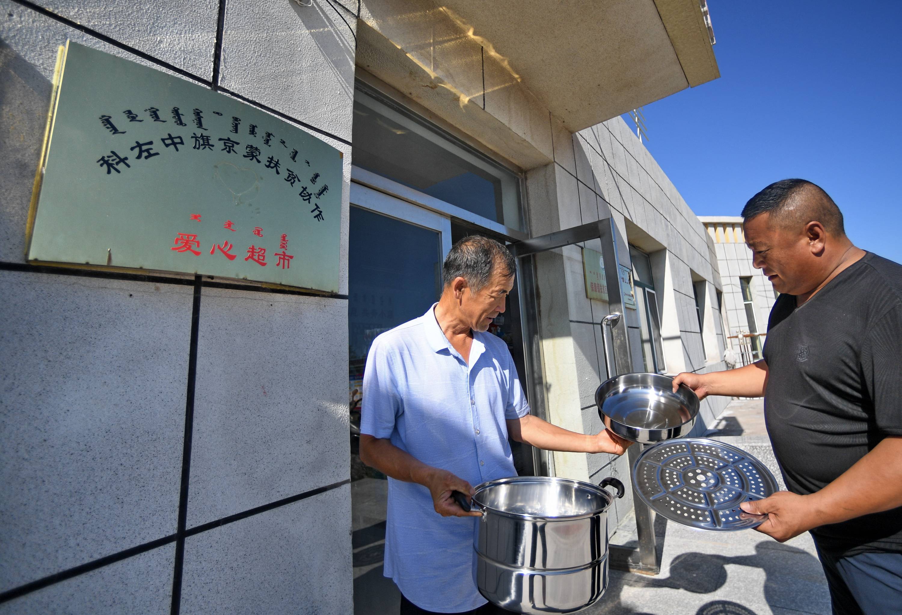 京蒙|精准助力农牧民脱贫