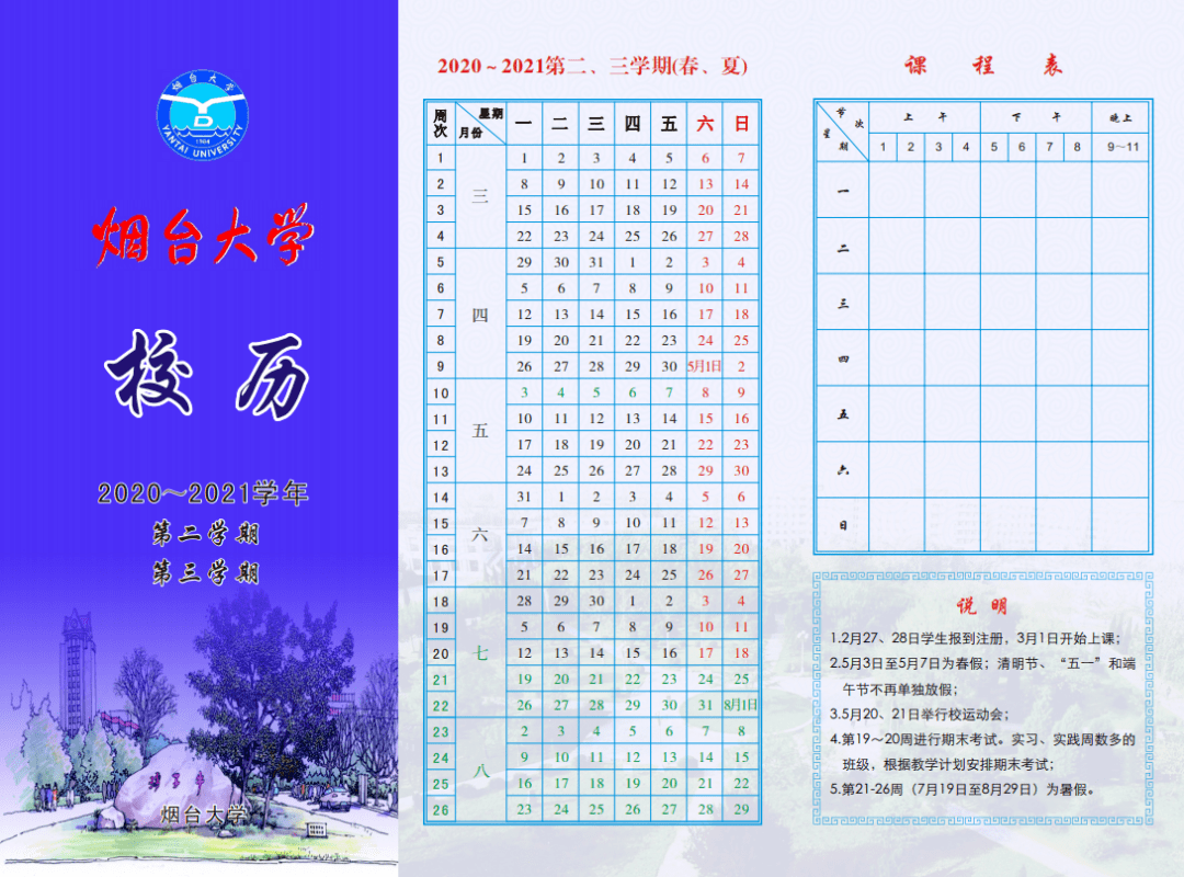 教育部|教育部：全面恢复教育教学秩序！山东一大批高校要开学了