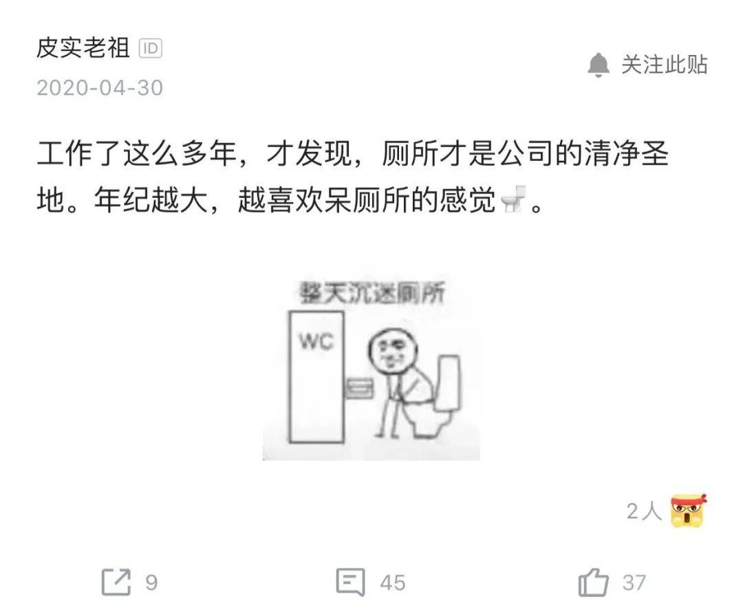 厕所|互联网公司上厕所那点事儿