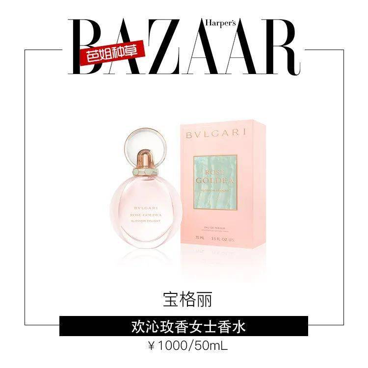 粉色|梦幻七夕，我和粉色香水有个约会！