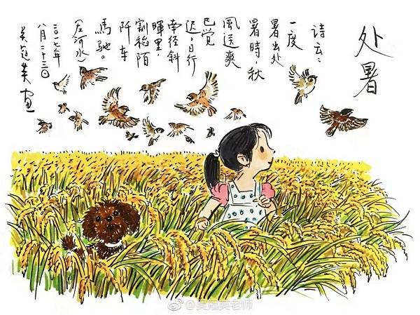 清华美院|清华美院教授吴冠英：童心画处暑，在二十四节气中手绘中国