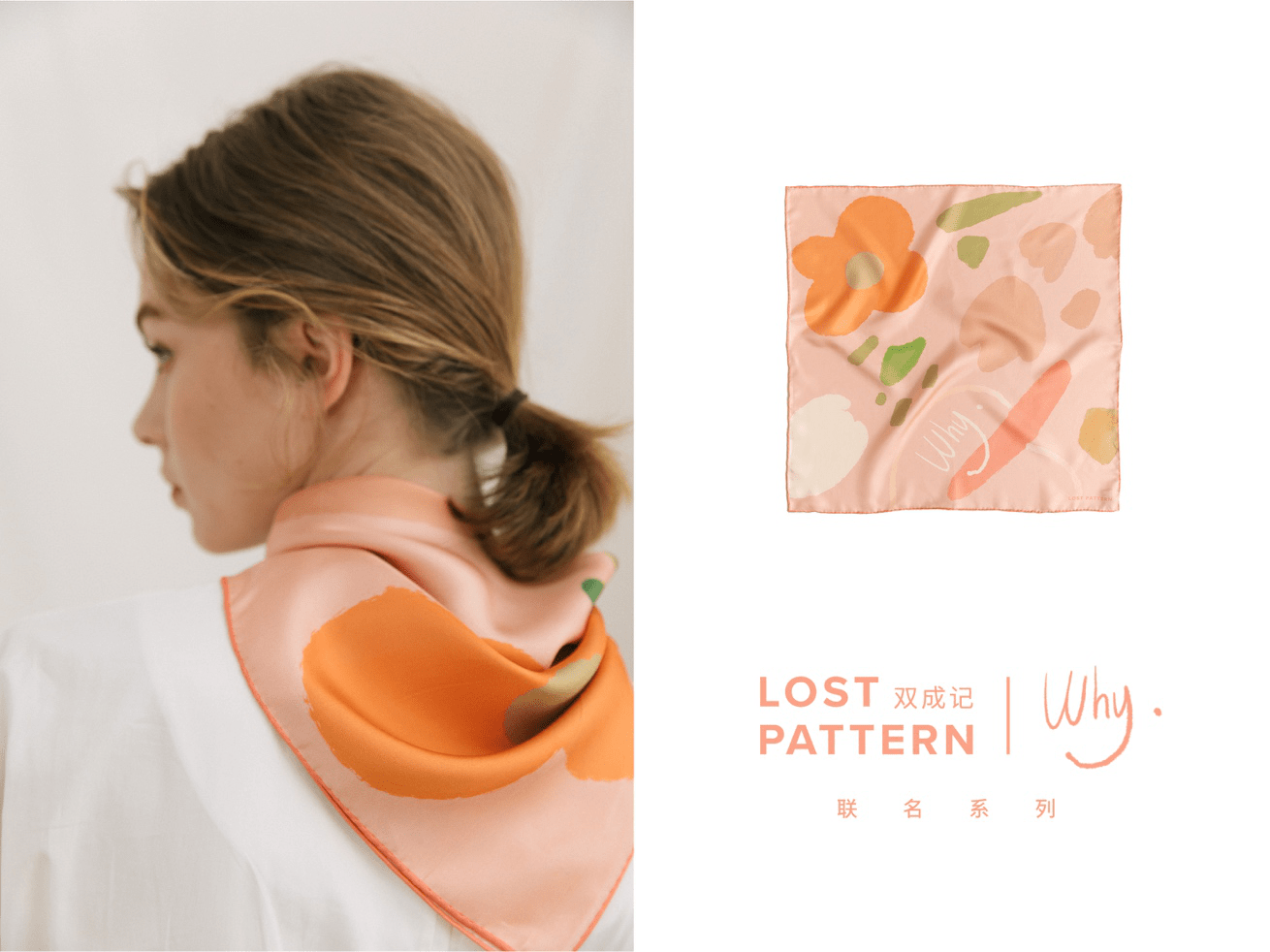 匠心|LOST PATTERN双成记天猫旗舰店 秉承匠心 耀璨启幕