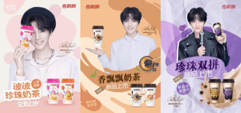 奶茶|香飘飘新品云发布现场“爆料”不断，粉丝疯狂刷屏：超会玩！