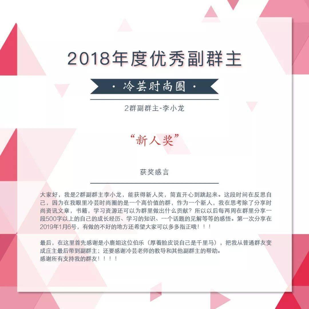 社群|欢迎加入时尚圈最有价值的社群：冷芸时尚圈！