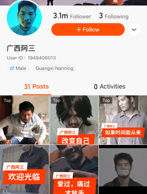 真香？“永不打工男子”快手吸粉百万后登陆B站