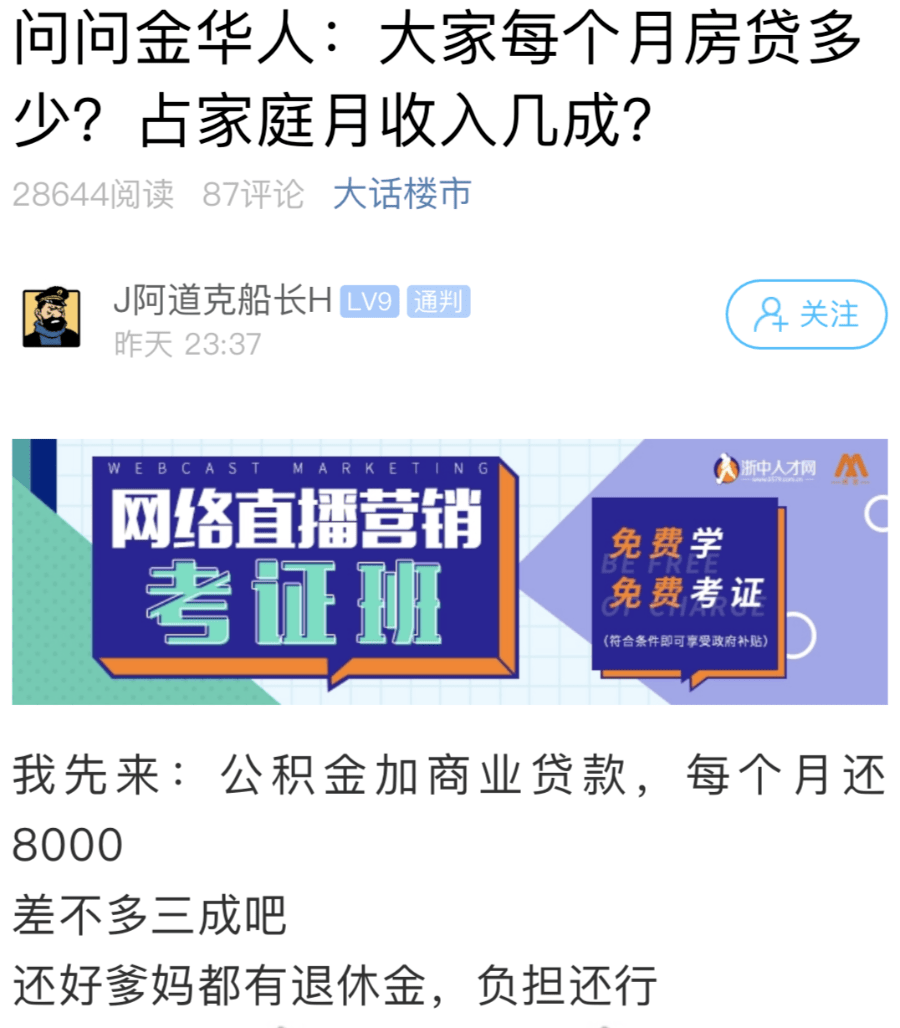 金华gdp多少人口_人口增长滞后对经济的影响