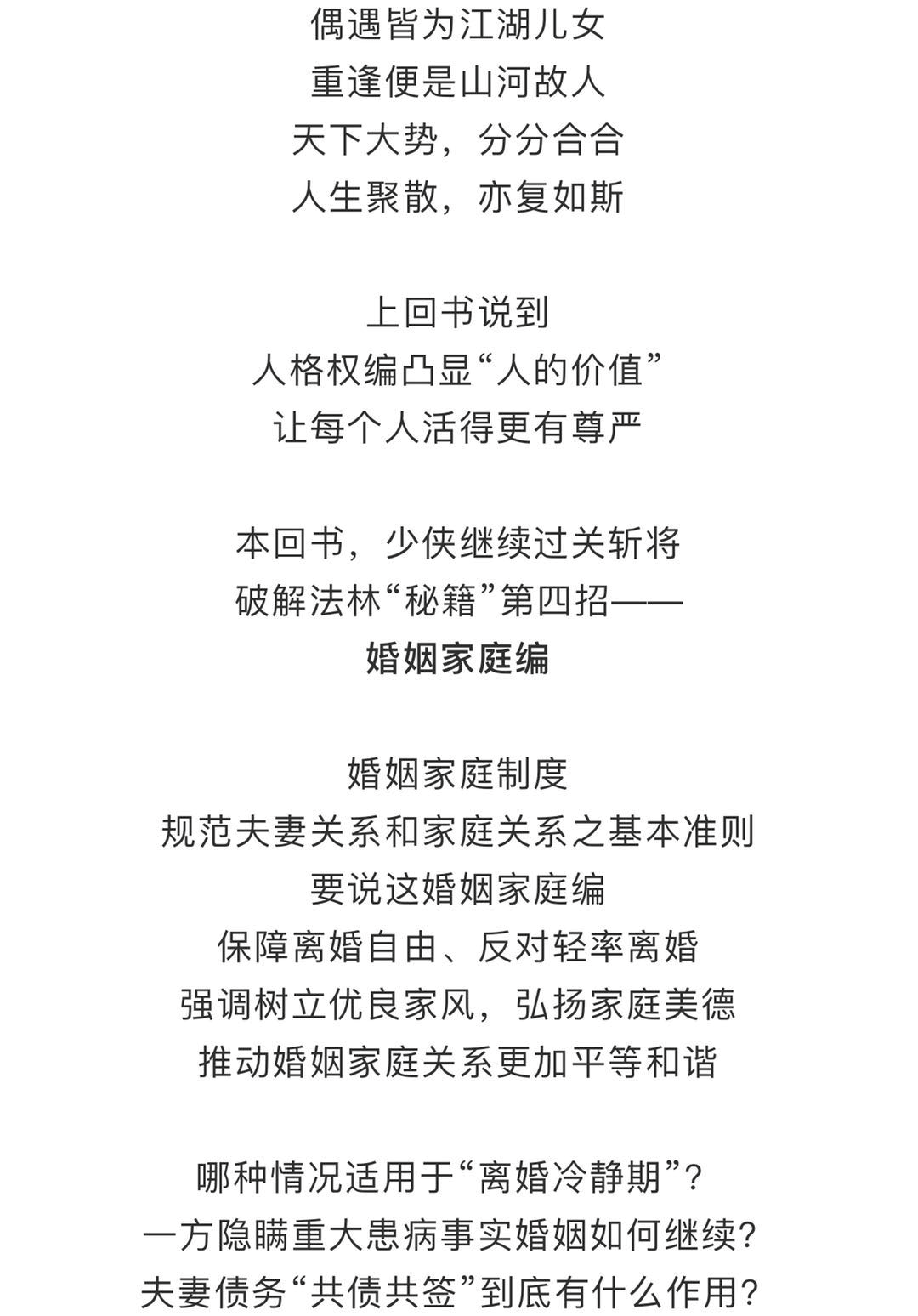 走江湖简谱_儿歌简谱