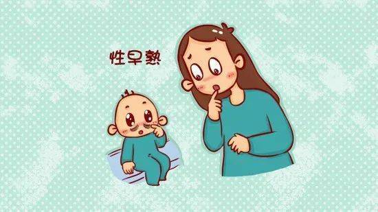 邱丽娜|喝蜂蜜、喝豆浆、陪睡……这些会导致孩子性早熟？真相是……