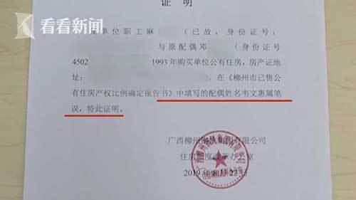 女儿|父亲离世女儿无法继承房产 还多了个＂陌生人＂…