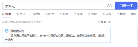 承诺年收益60% 环球控股和中安控股到底什么来头？(图13)