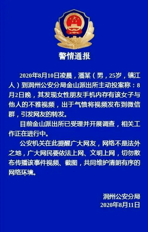 被传艳照的镇江高中老师，才是受害者！