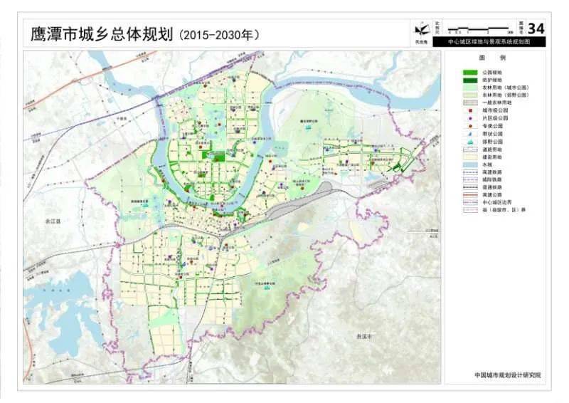 鹰潭市城乡总体规划20152030