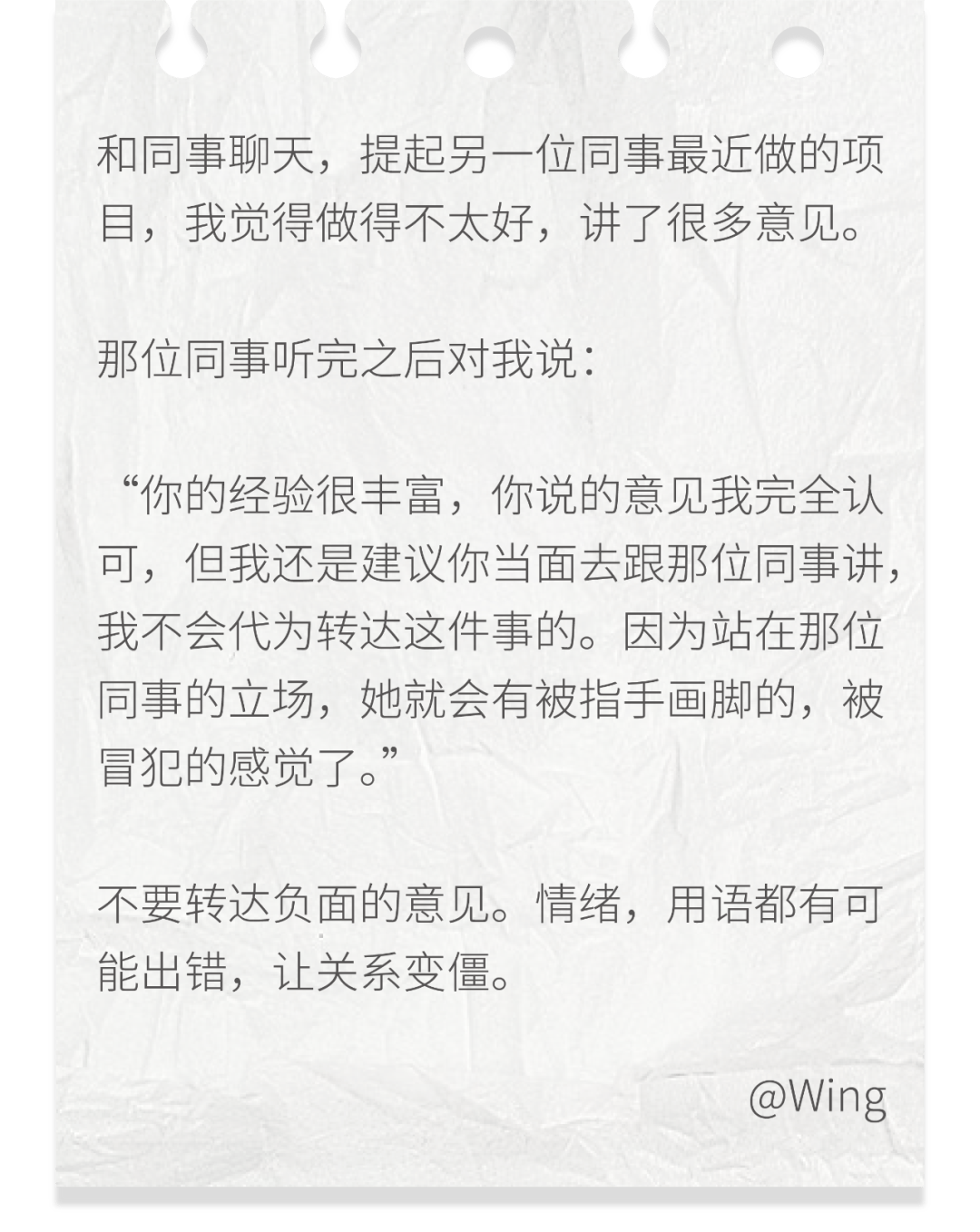 情商|为什么有的人,轻轻松松就成为了大家喜欢的同事?