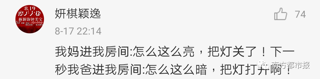 太强|【1024·热搜】爸妈的随手关门全国统一？网友：代入感太强了！