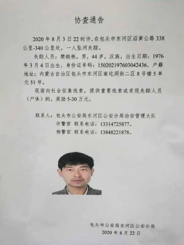 内蒙古一男子疑落水失踪 之前曾与人争执_手机搜狐网