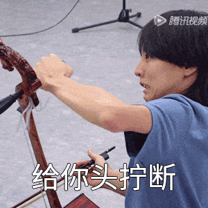 节目|真的是活该啊.....