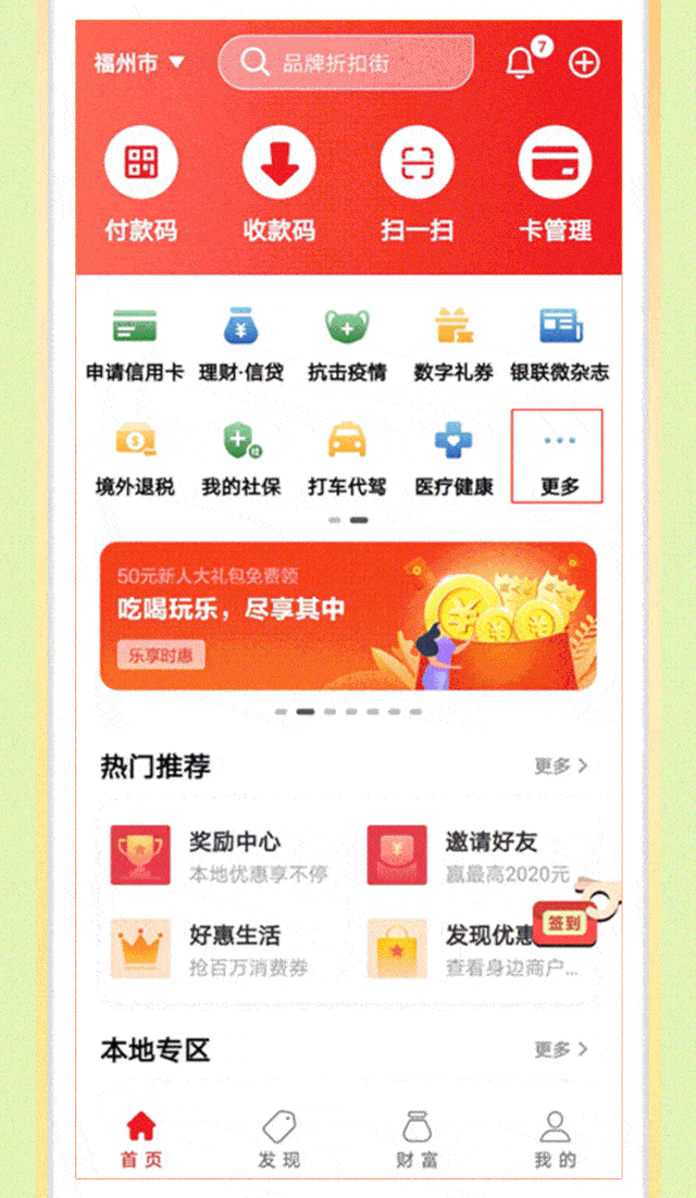新卡驾到|乡村振兴信用卡,诚意满满,福利多多