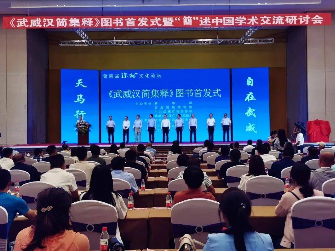 古本|《武威汉简集释》首发，收录《仪礼》最古本等六百多汉晋简牍