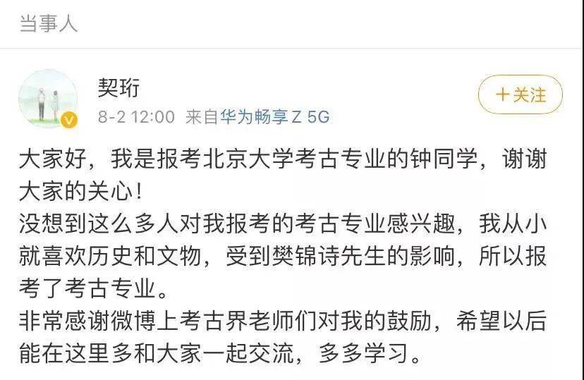北大|201万年薪天才被吹捧：对不起，你误会他们了！676分北大女孩遭群嘲