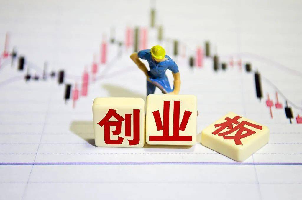 改革|创业板注册制落地，为中国经济注入新活力｜新京报社论