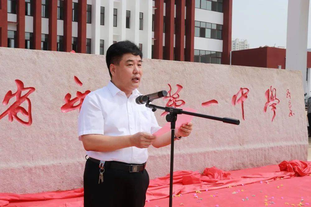 局长曹兆清为平邑一中新校区揭牌
