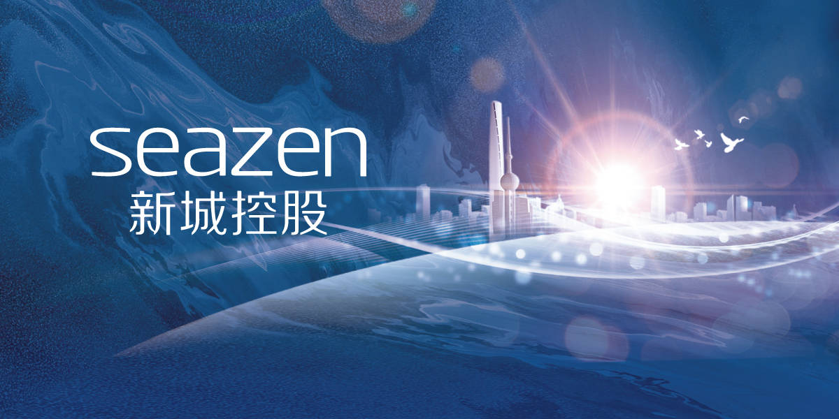 商业|定调“由增量转提质”后，新城控股营收翻倍、净利增长超两成