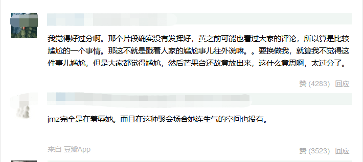 节目|真的是活该啊.....