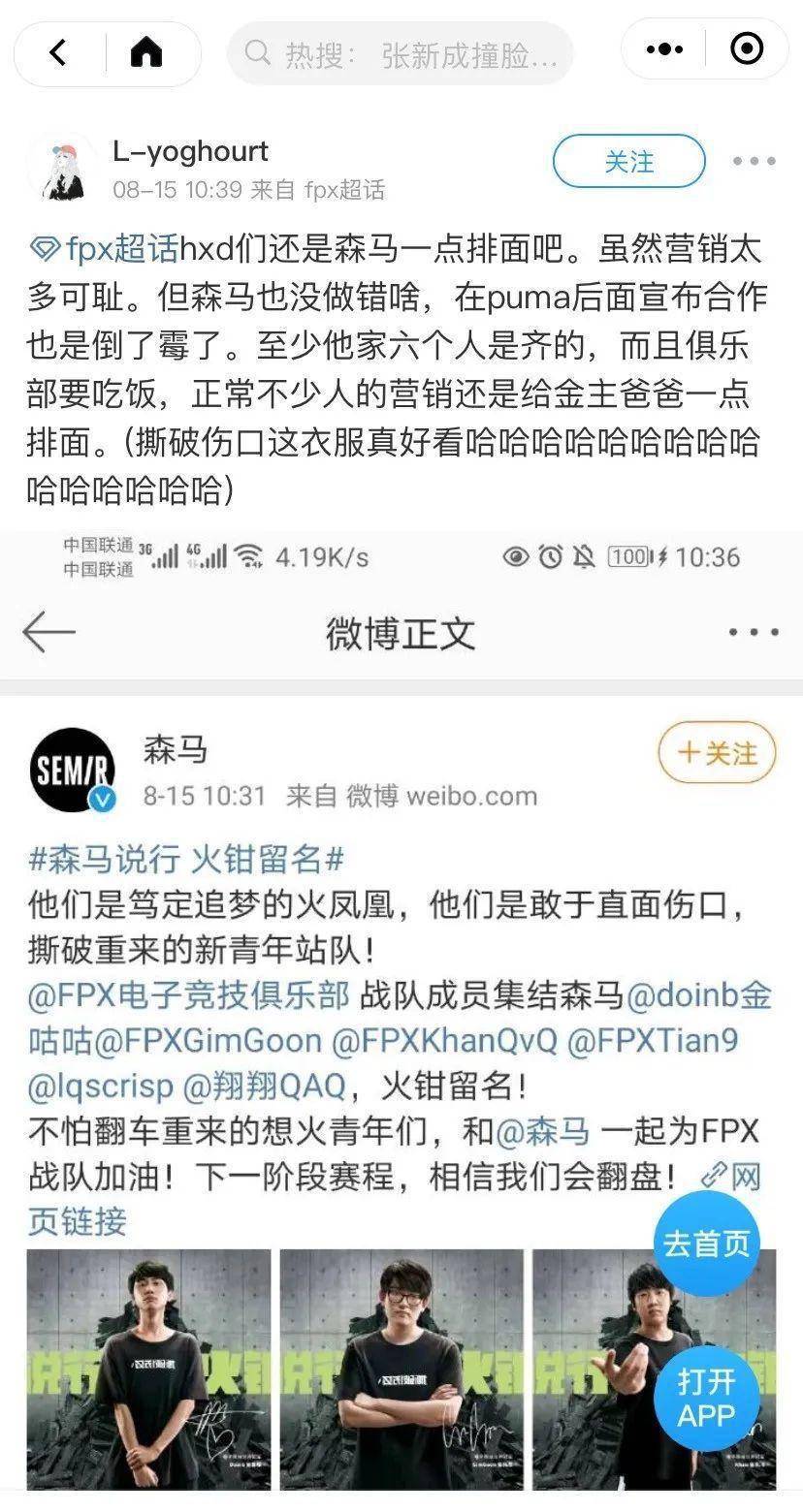 伤口|从“穿什么就是什么”到“撕破伤口丶”，森马的国潮创新之路