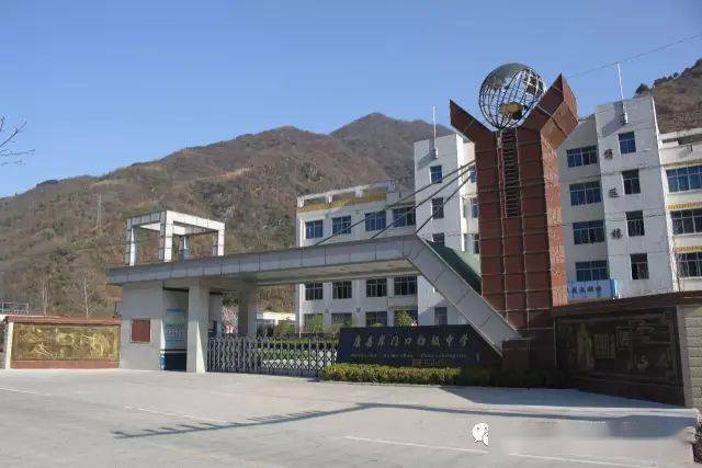 康县岸门口镇初级中学2020年秋季学期开学通知 67_手机搜狐网