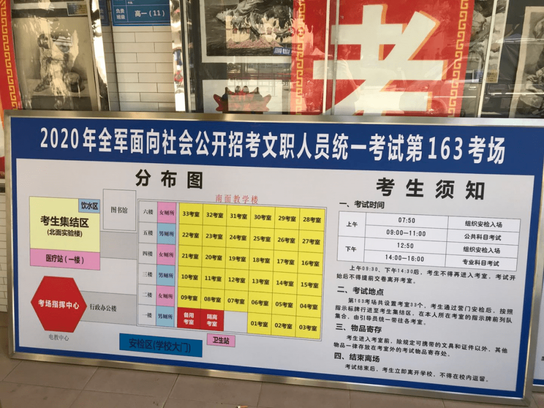 速看!2020广东文职考点漫衍图来了!|安博体育官网下载(图10)
速看!2020广东文职考点漫衍图来了!|安博体育官网下载(图10)