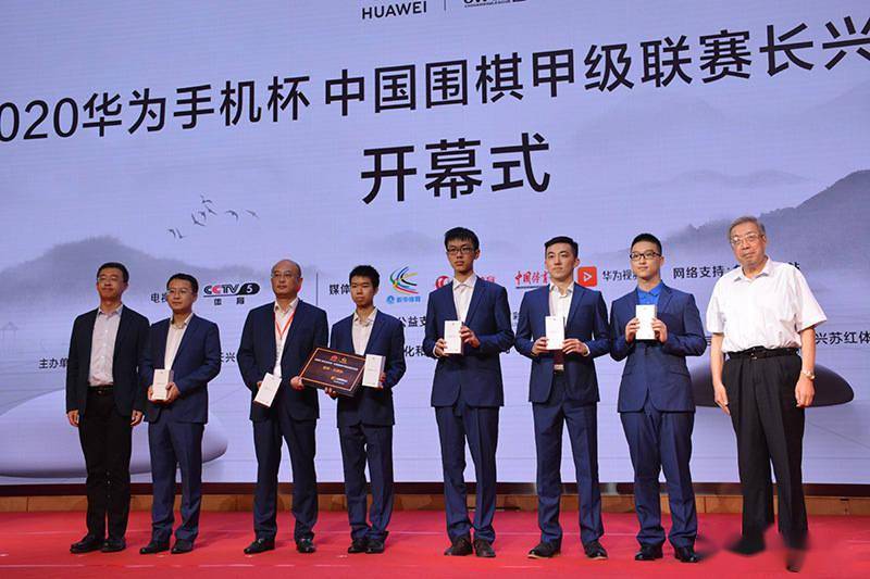 半岛体育官网|
2020中国围棋甲级联赛长兴开幕 24日打响揭幕战(图6)