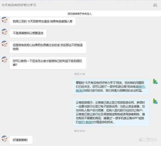 云南省旅游执法总队官中欧体育方公众号和抖音号上线！政府服务更加无处不在(图2)