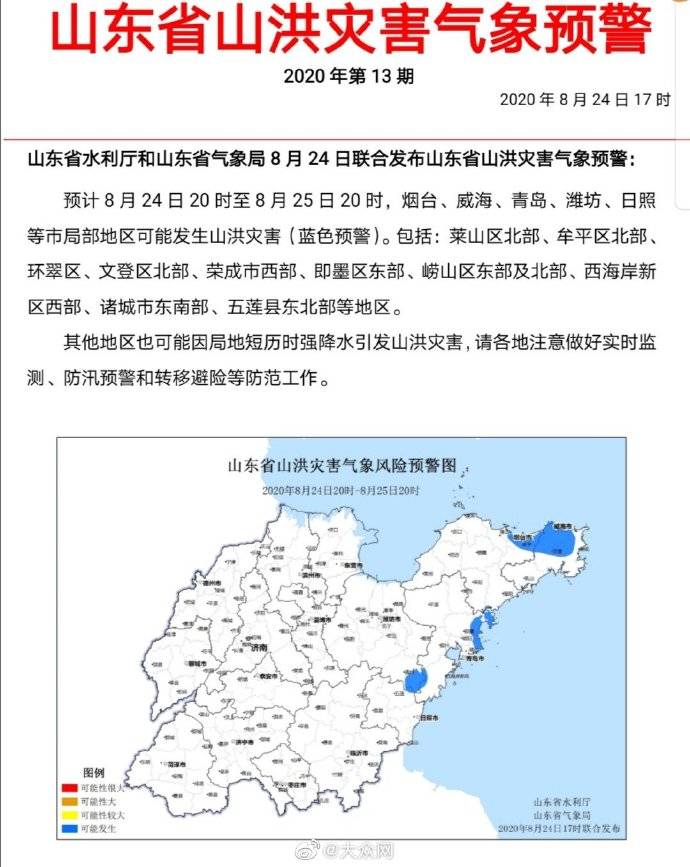 山东省枣庄市最近失踪人口_山东省枣庄市地图(3)